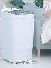 imgi_3_O1CN01NXbN0p29xt0KxJylx_!!6000000008135-0-tbvideo.jpg_b Fast Spin Dryer
